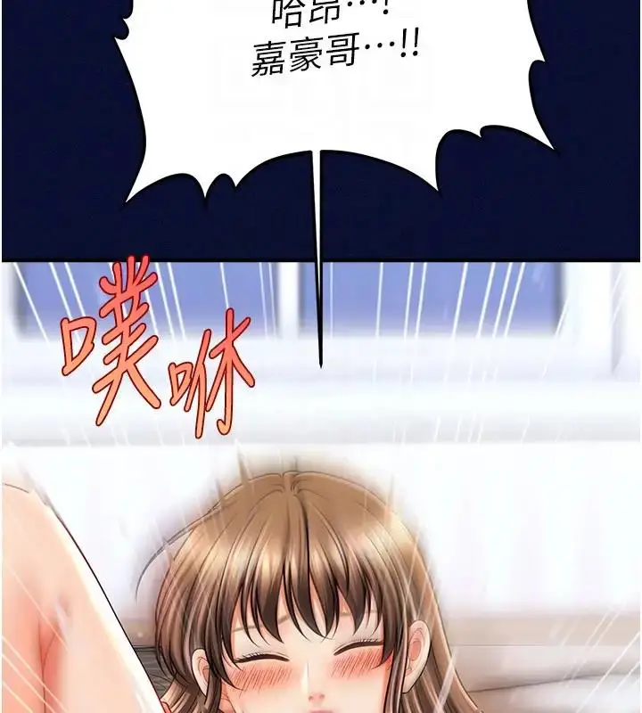 漫画《催眠撩法》第24话第103张图