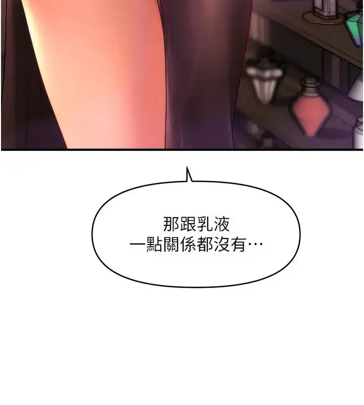 漫画《催眠撩法》第24话第11张图