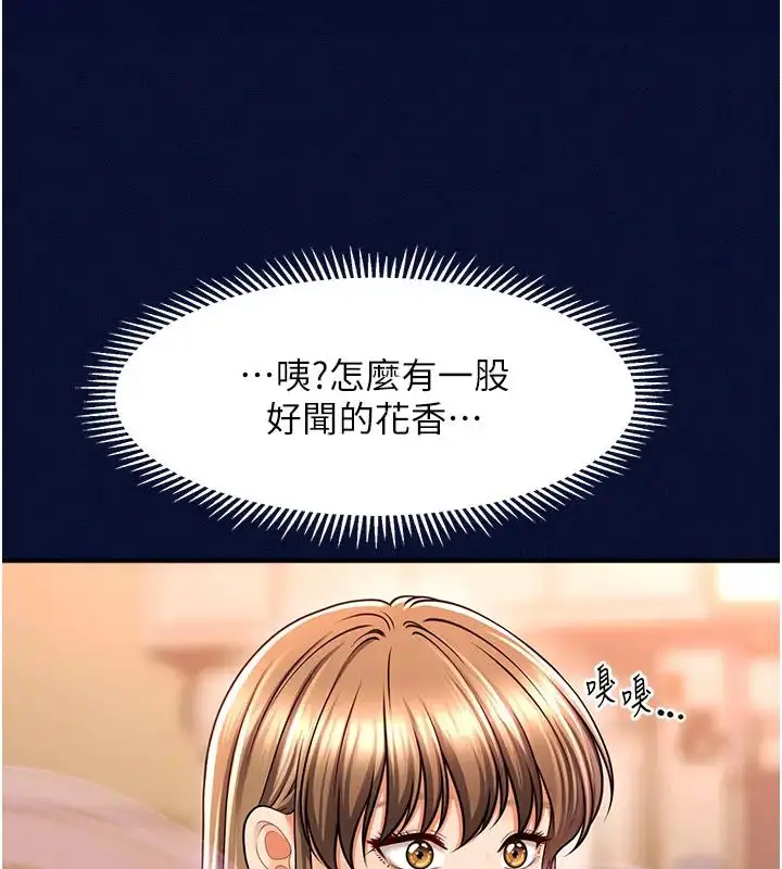 漫画《催眠撩法》第24话第113张图