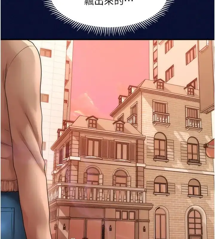 漫画《催眠撩法》第24话第115张图