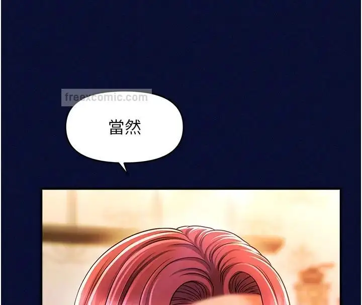 漫画《催眠撩法》第24话第120张图