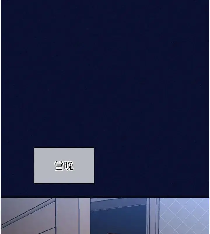 漫画《催眠撩法》第24话第123张图