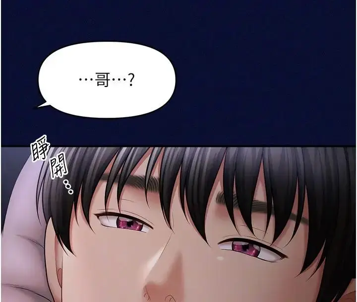 漫画《催眠撩法》第24话第128张图