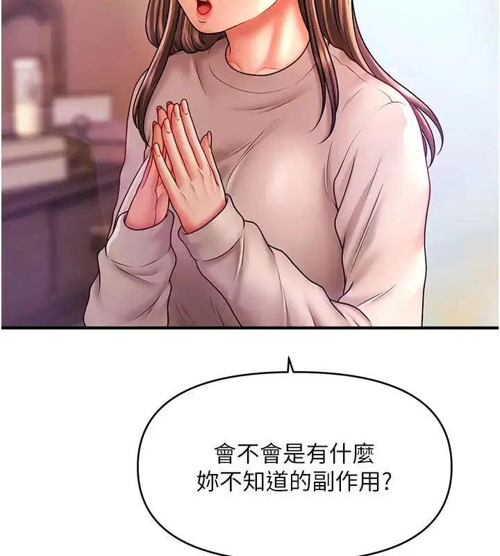 漫画《催眠撩法》第24话第13张图