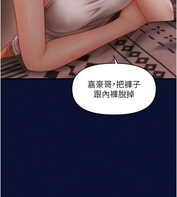 漫画《催眠撩法》第24话第131张图