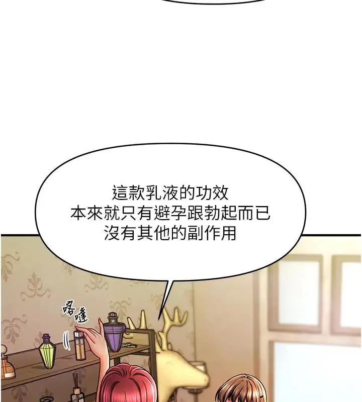 漫画《催眠撩法》第24话第14张图
