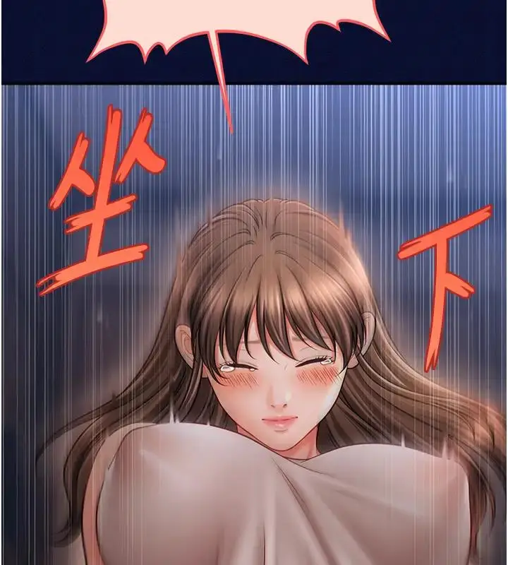 漫画《催眠撩法》第24话第153张图