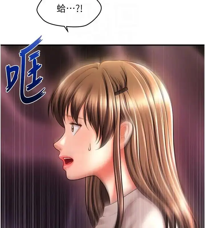 漫画《催眠撩法》第24话第21张图