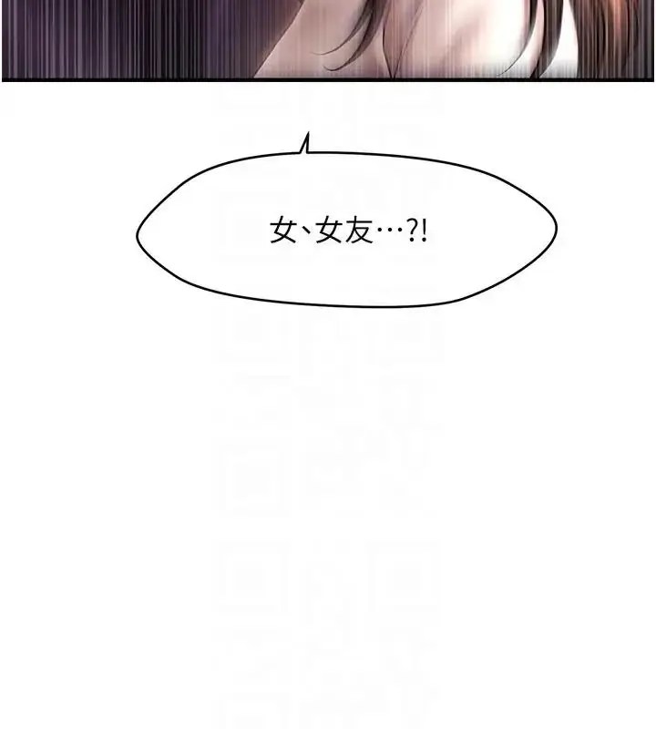 漫画《催眠撩法》第24话第22张图