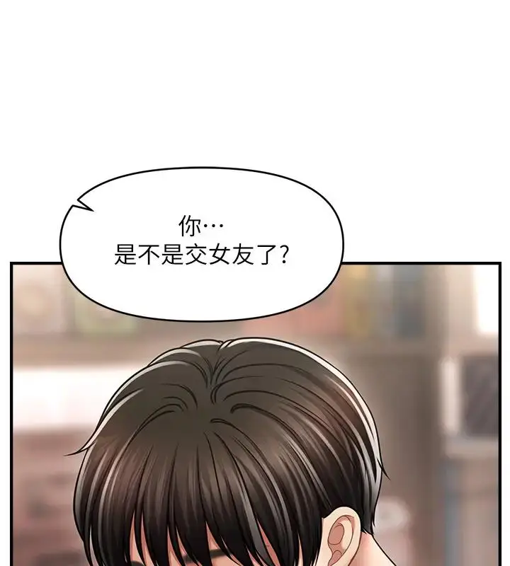 漫画《催眠撩法》第24话第28张图