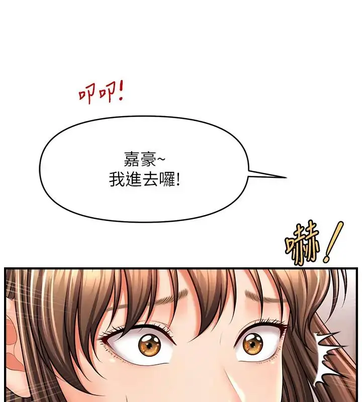 漫画《催眠撩法》第24话第32张图
