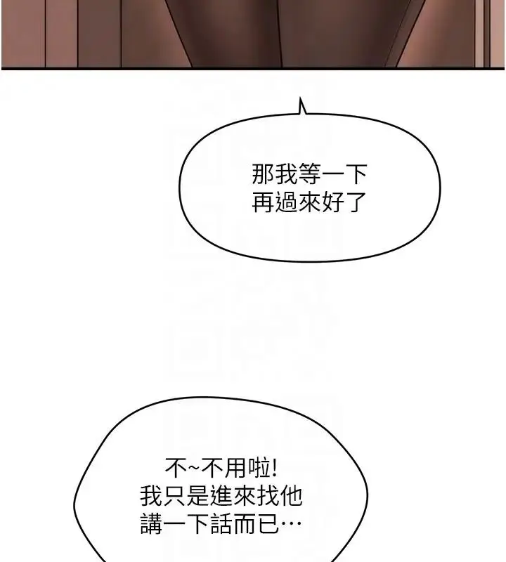 漫画《催眠撩法》第24话第36张图