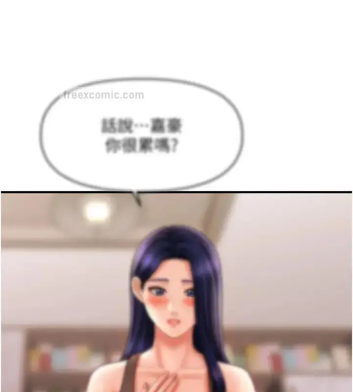 漫画《催眠撩法》第24话第40张图