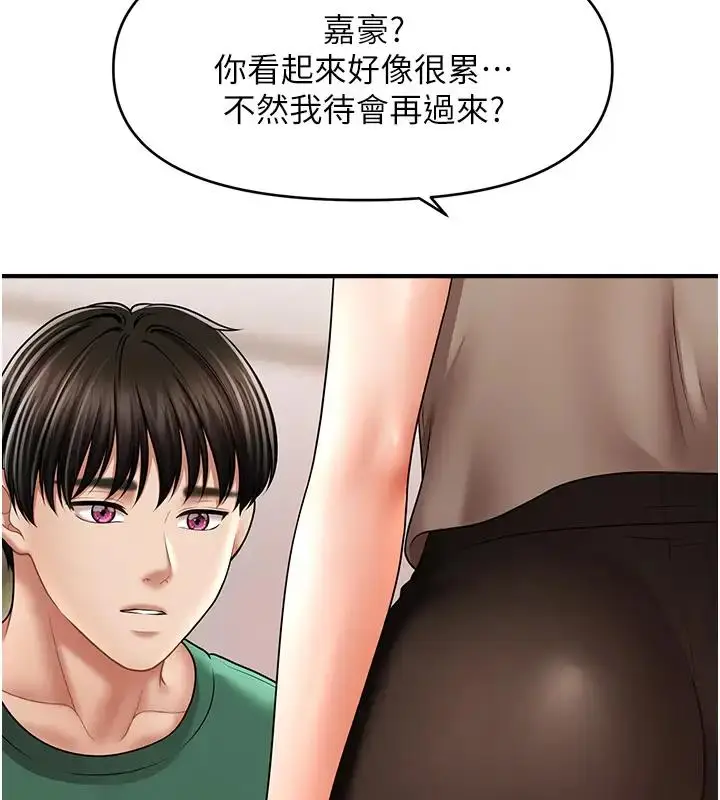 漫画《催眠撩法》第24话第42张图