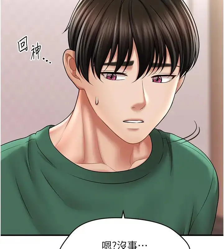 漫画《催眠撩法》第24话第50张图