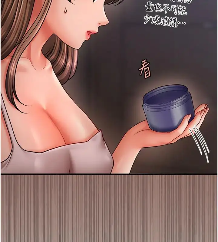 漫画《催眠撩法》第24话第6张图