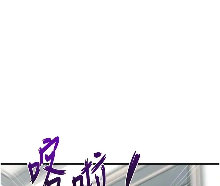 漫画《催眠撩法》第24话第64张图