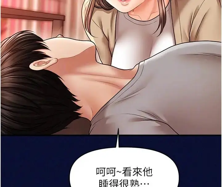漫画《催眠撩法》第24话第89张图