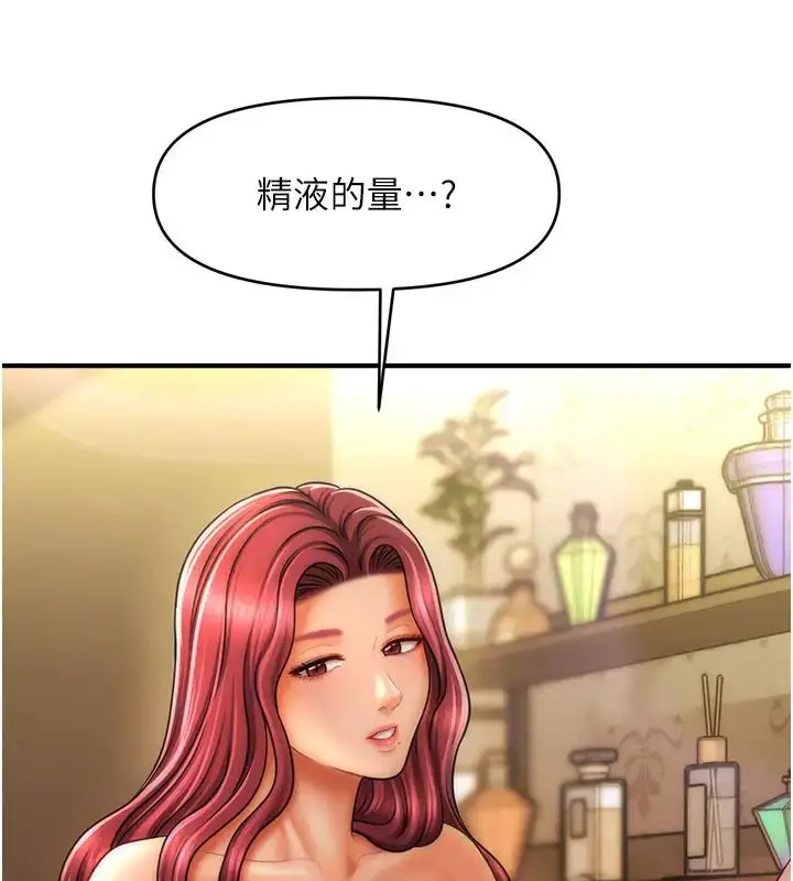漫画《催眠撩法》第24话第9张图