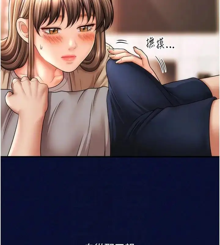 漫画《催眠撩法》第24话第95张图