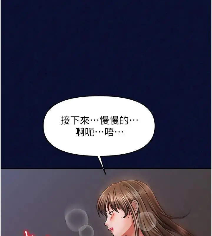 漫画《催眠撩法》第25话第10张图