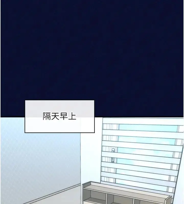 漫画《催眠撩法》第25话第100张图