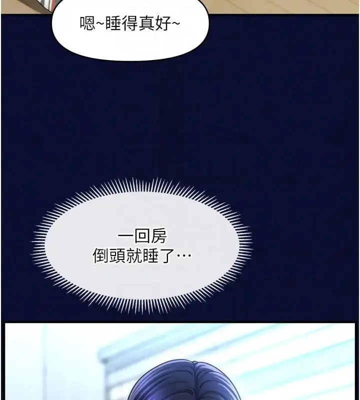 漫画《催眠撩法》第25话第102张图