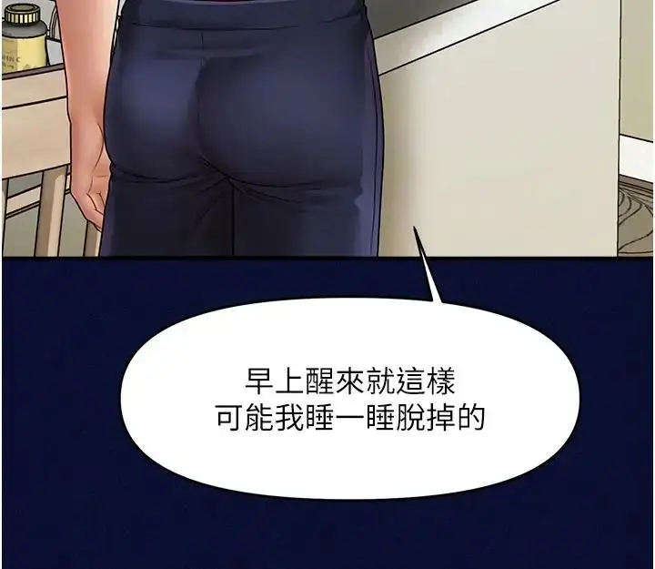 漫画《催眠撩法》第25话第113张图