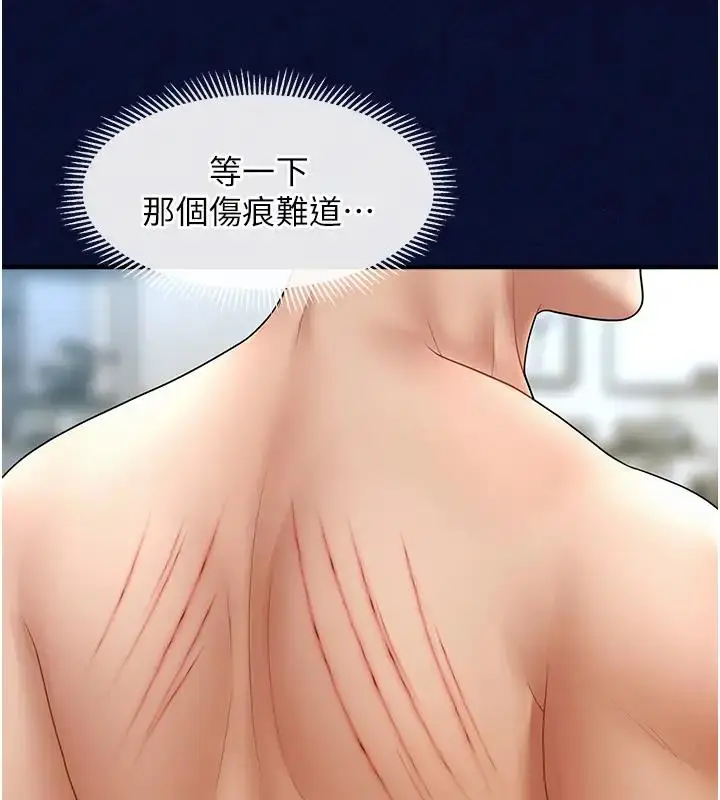 漫画《催眠撩法》第25话第114张图