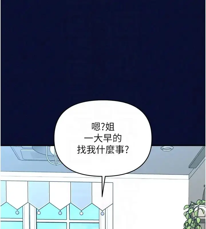 漫画《催眠撩法》第25话第125张图