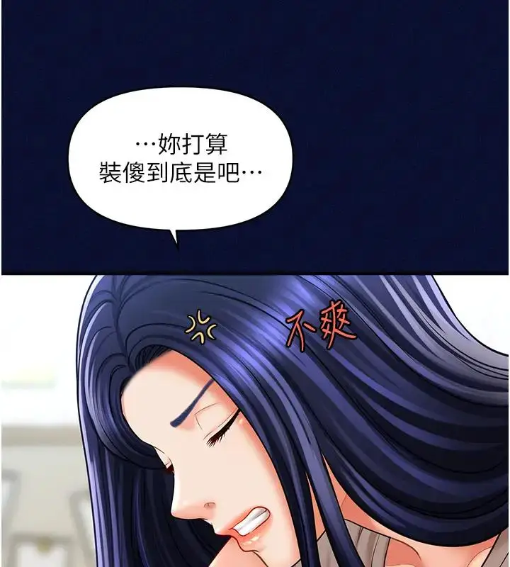 漫画《催眠撩法》第25话第138张图
