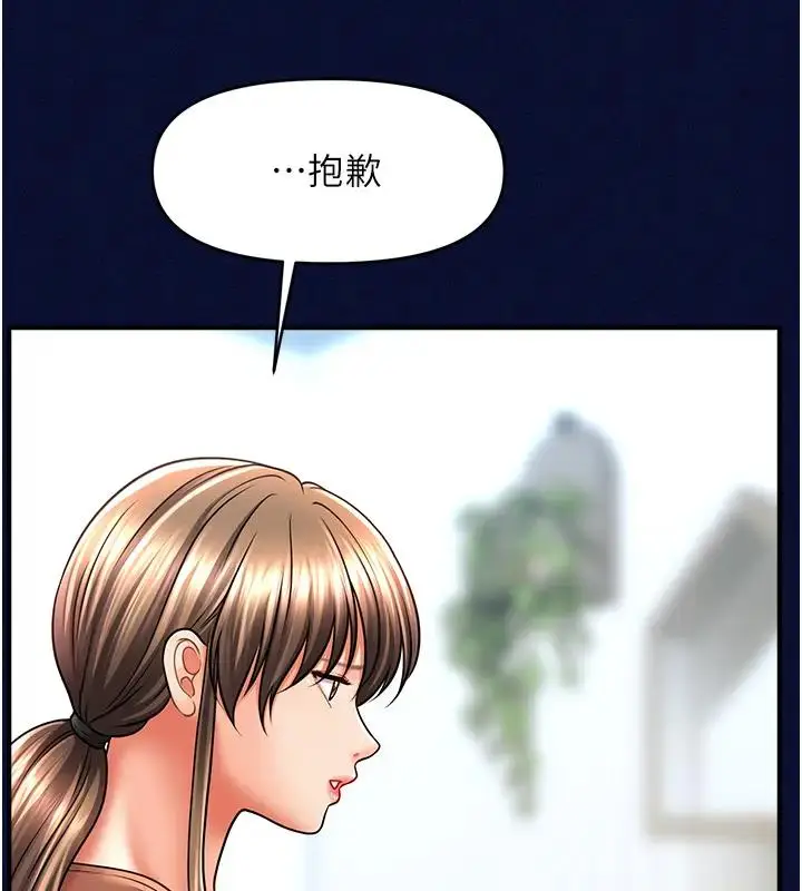 漫画《催眠撩法》第25话第152张图