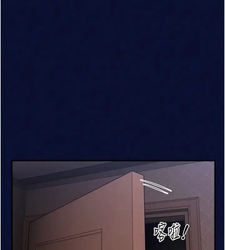 漫画《催眠撩法》第25话第19张图