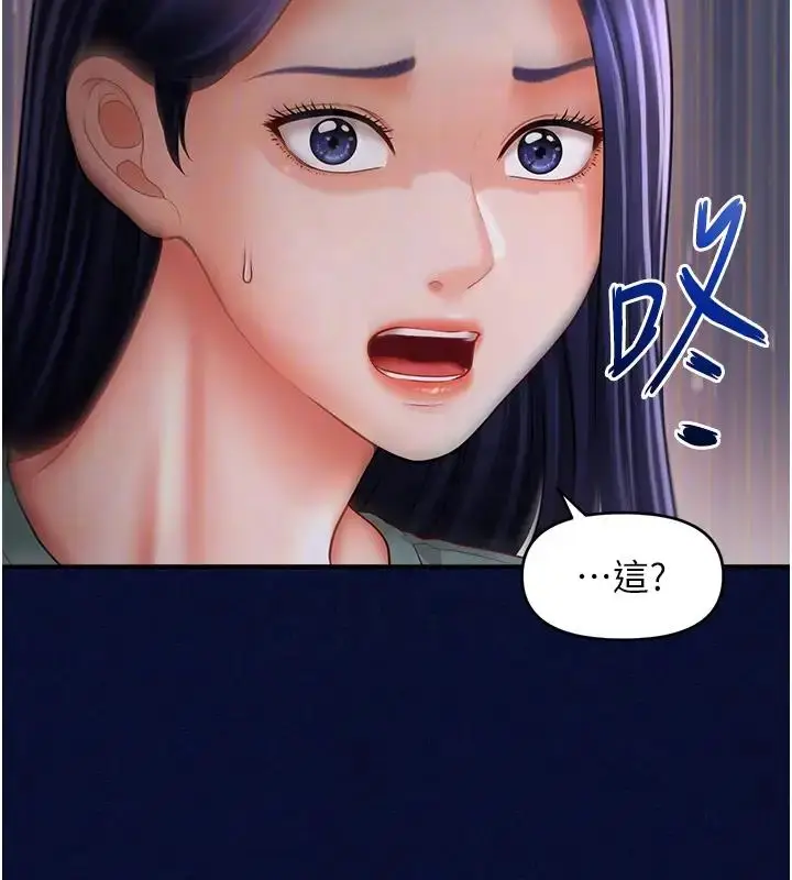 漫画《催眠撩法》第25话第23张图