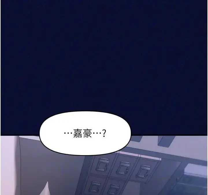 漫画《催眠撩法》第25话第24张图