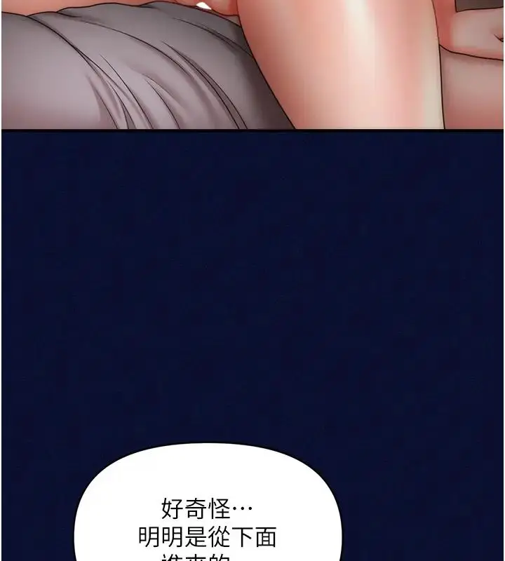 漫画《催眠撩法》第25话第3张图