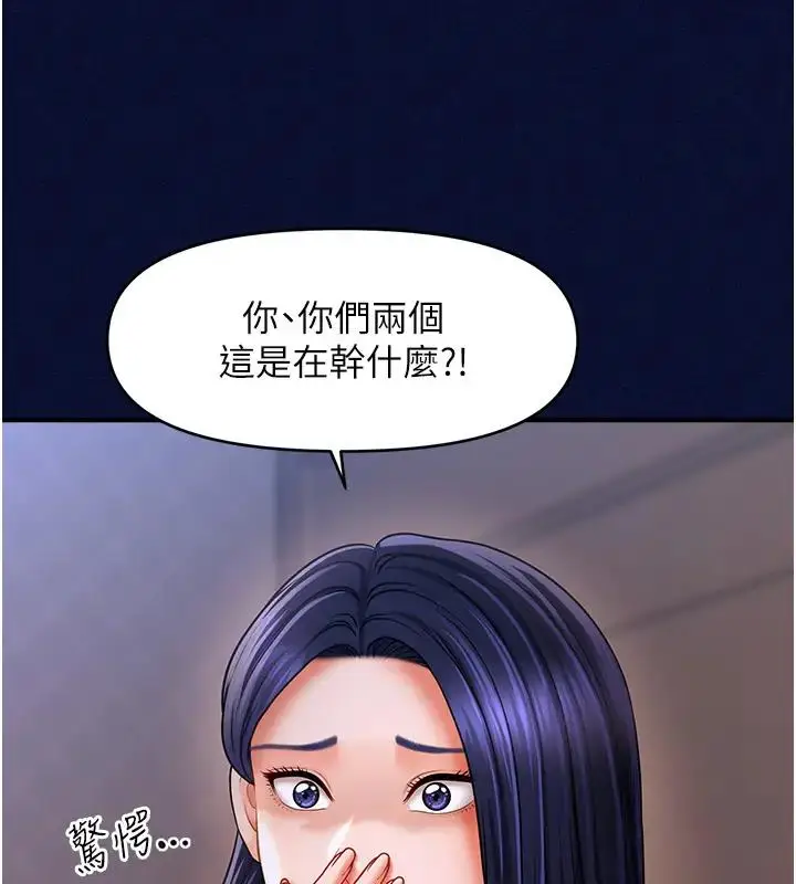 漫画《催眠撩法》第25话第30张图
