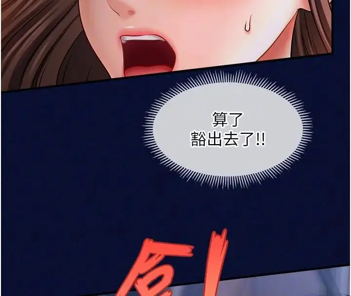 漫画《催眠撩法》第25话第37张图