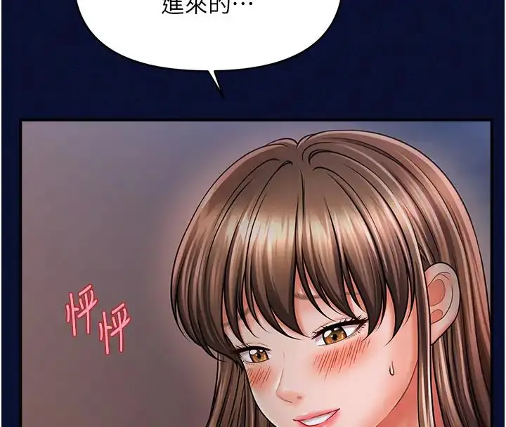 漫画《催眠撩法》第25话第4张图