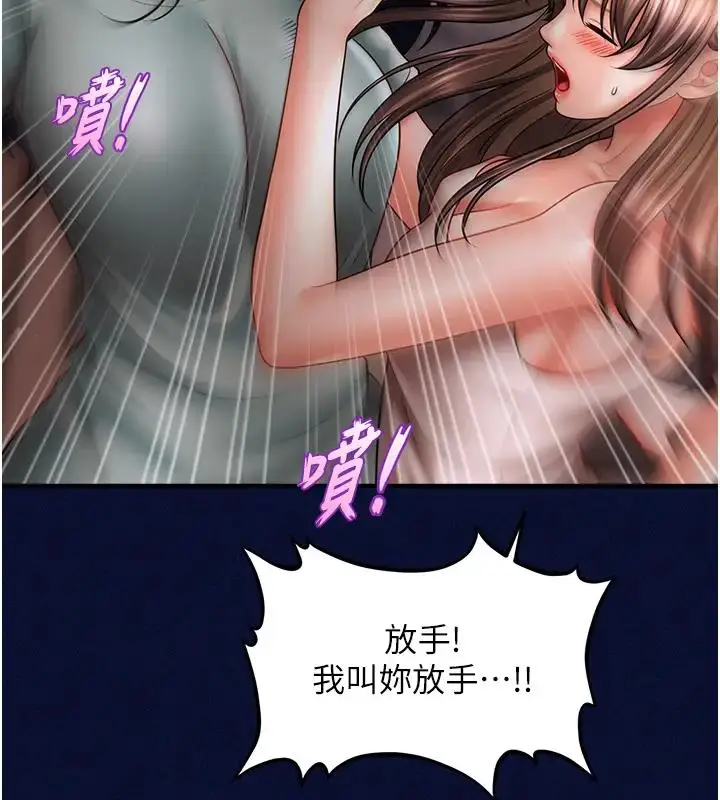 漫画《催眠撩法》第25话第40张图