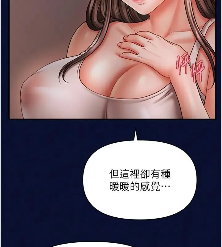 漫画《催眠撩法》第25话第5张图