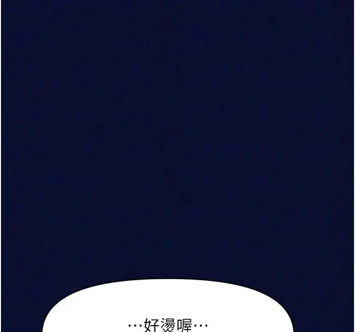 漫画《催眠撩法》第25话第53张图