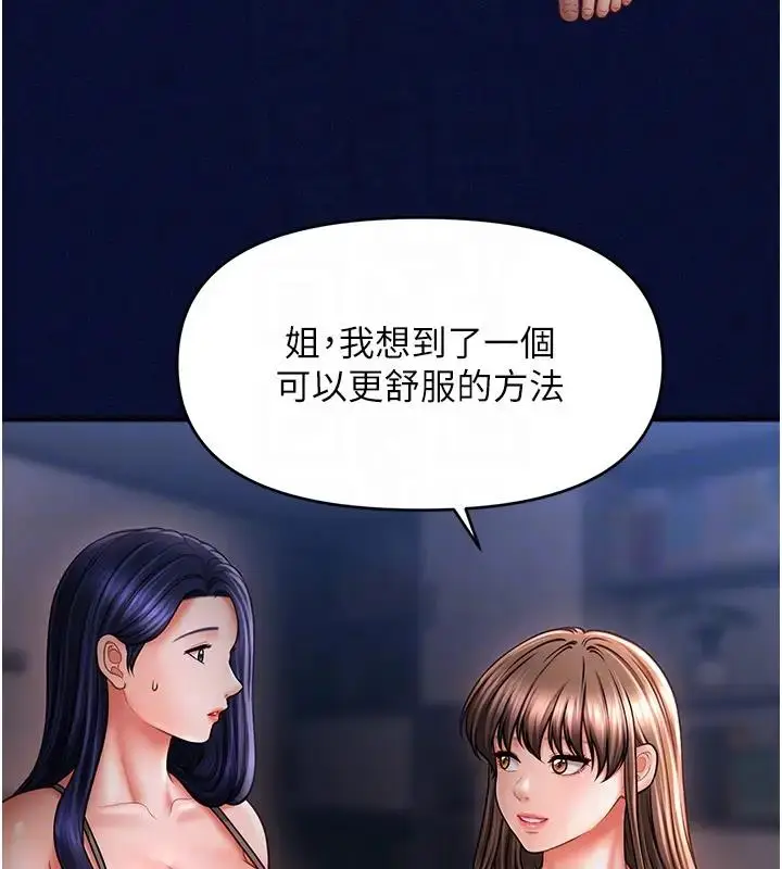 漫画《催眠撩法》第25话第67张图