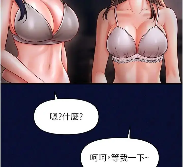 漫画《催眠撩法》第25话第68张图