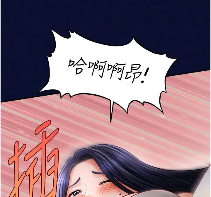 漫画《催眠撩法》第25话第80张图
