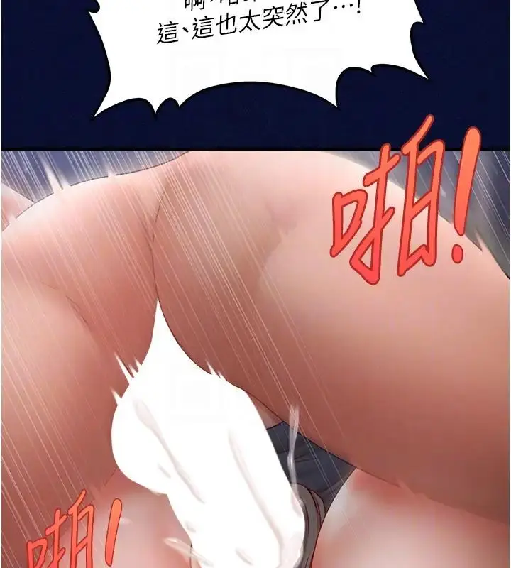 漫画《催眠撩法》第25话第83张图