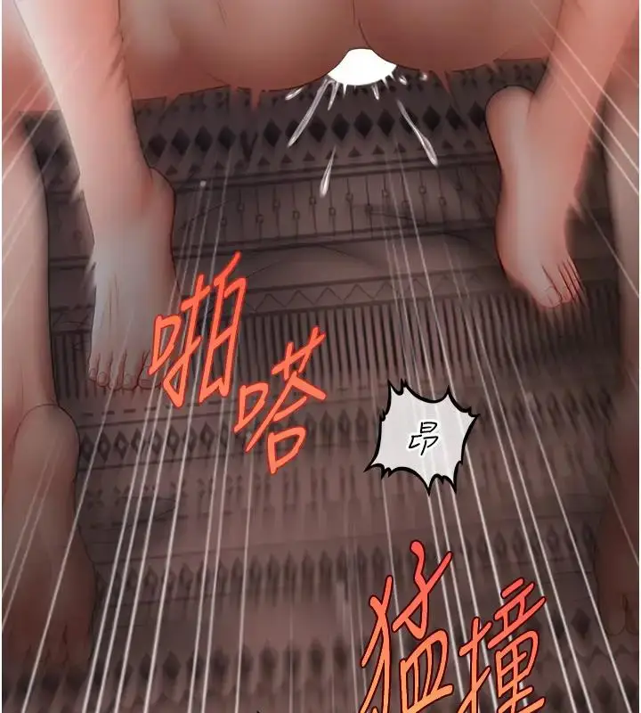 漫画《催眠撩法》第25话第90张图
