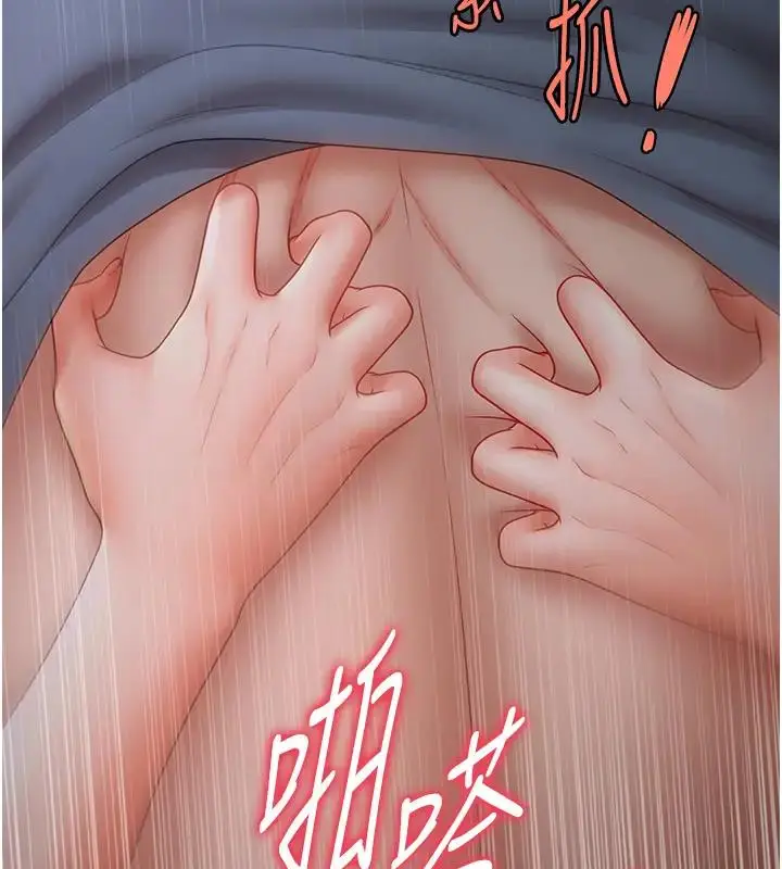 漫画《催眠撩法》第25话第92张图