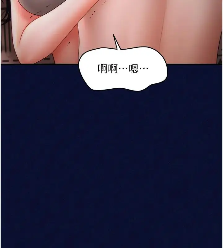漫画《催眠撩法》第25话第98张图