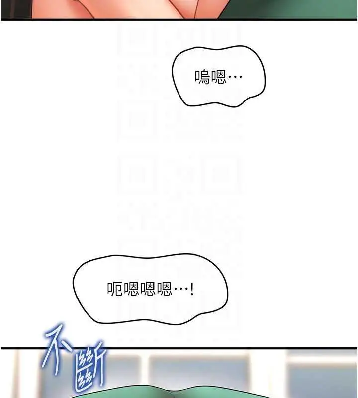 漫画《催眠撩法》第26话第101张图